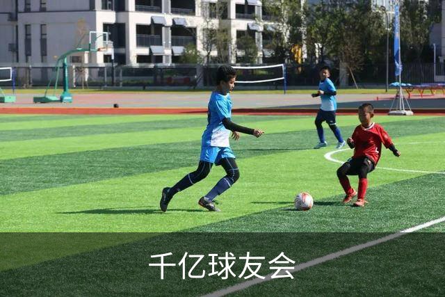 千亿球友会